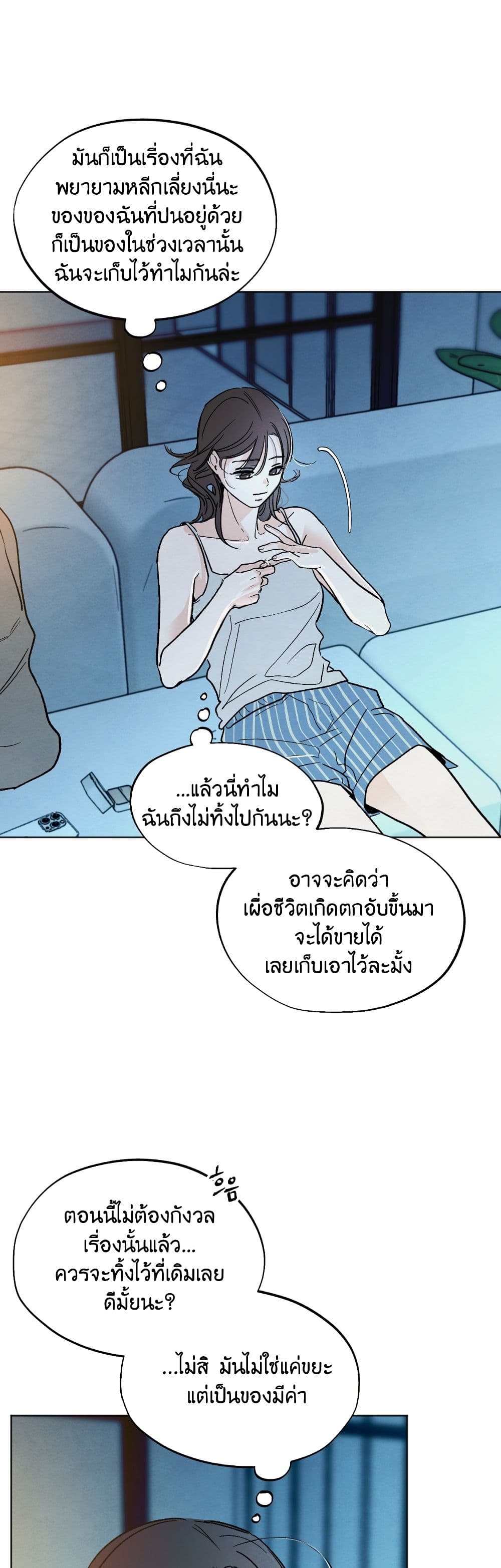 Who Is the Liar? page 24