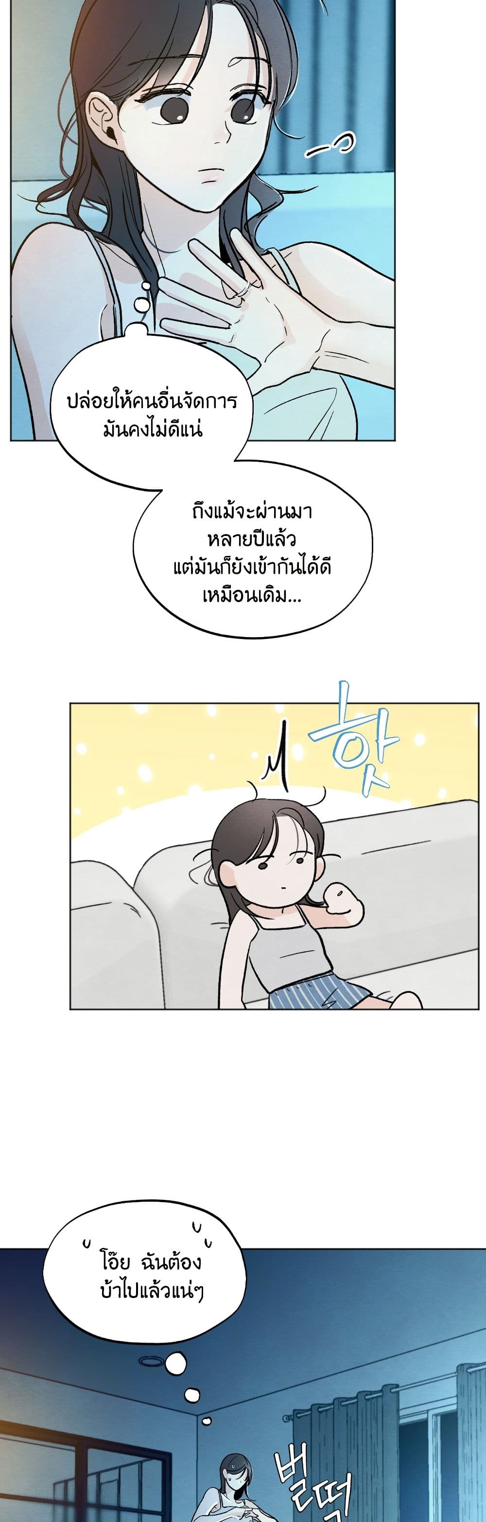 Who Is the Liar? page 25