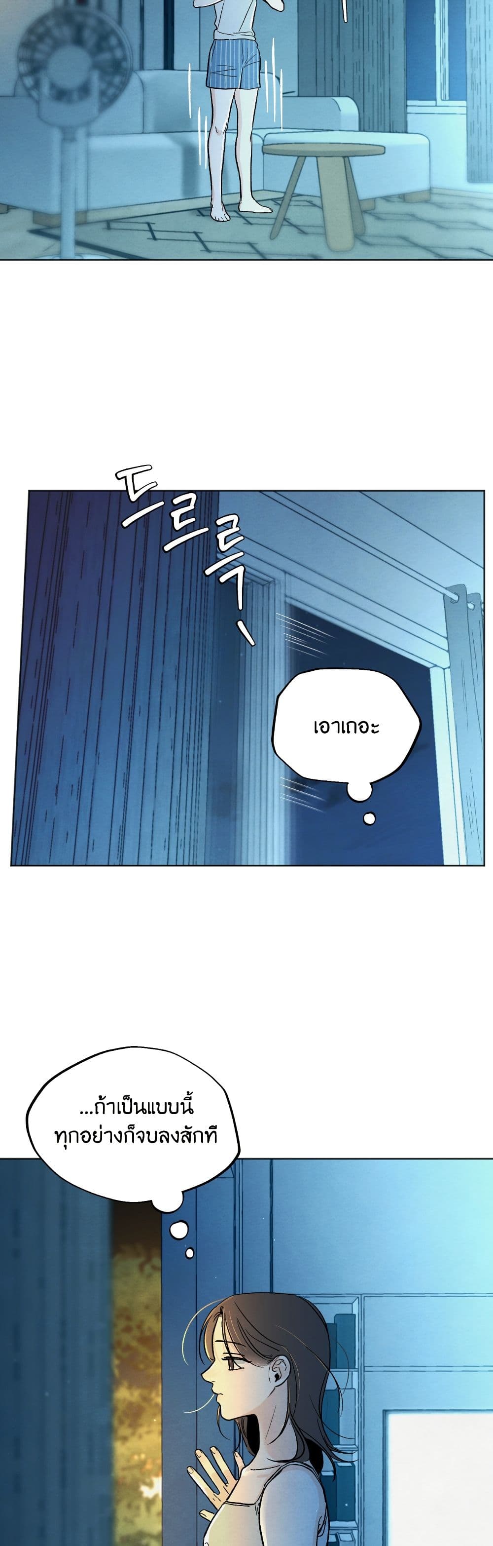 Who Is the Liar? page 26