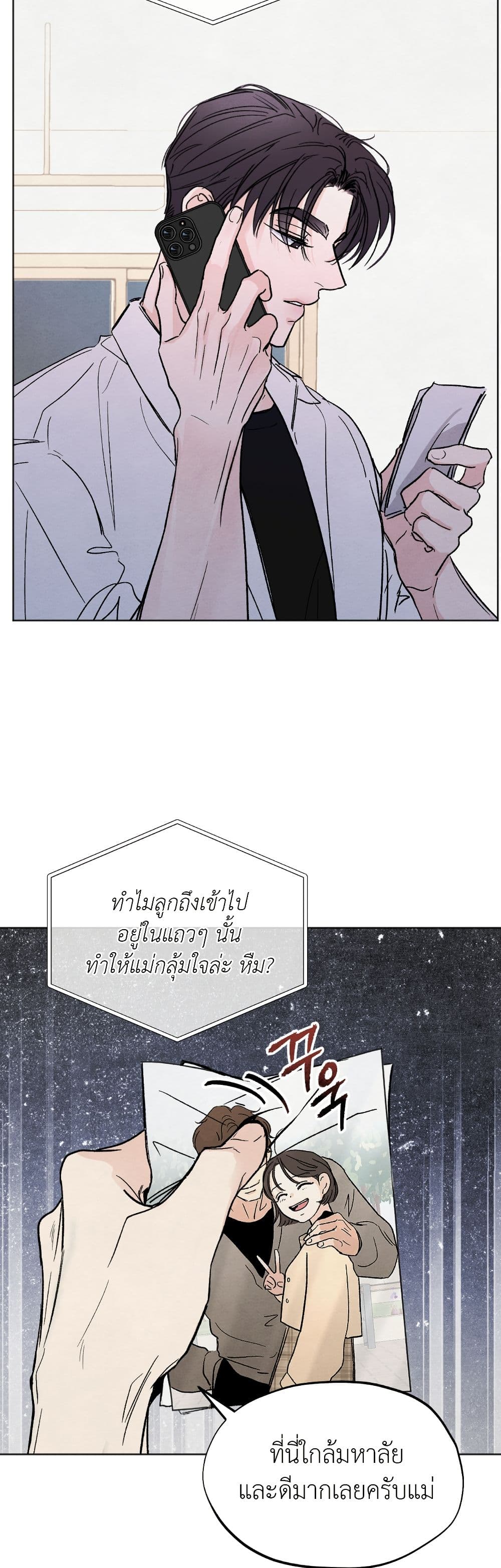 Who Is the Liar? page 29