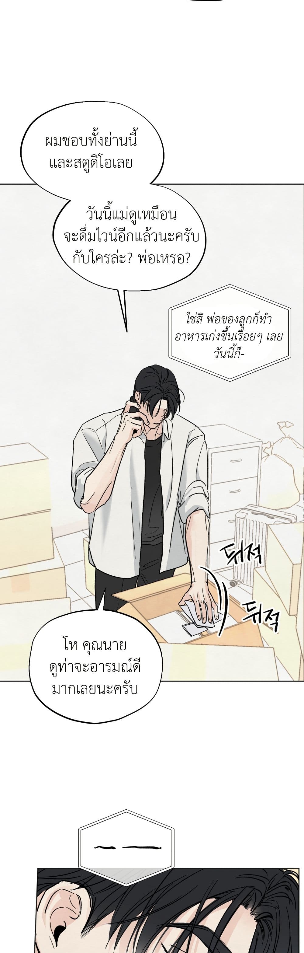 Who Is the Liar? page 30