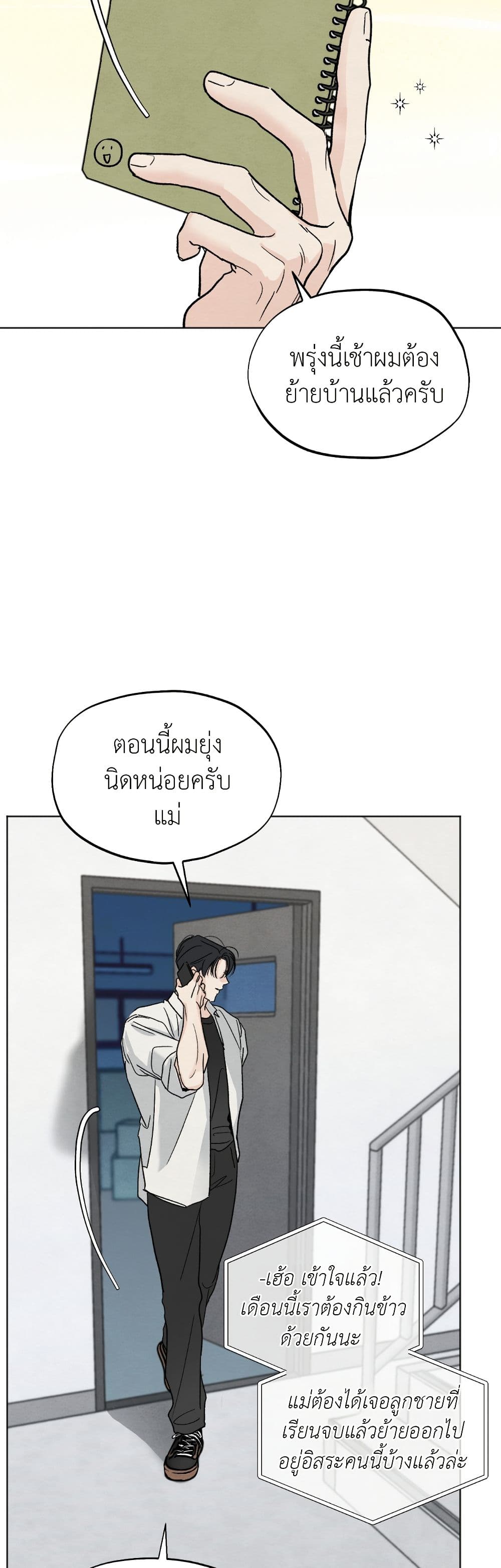 Who Is the Liar? page 33