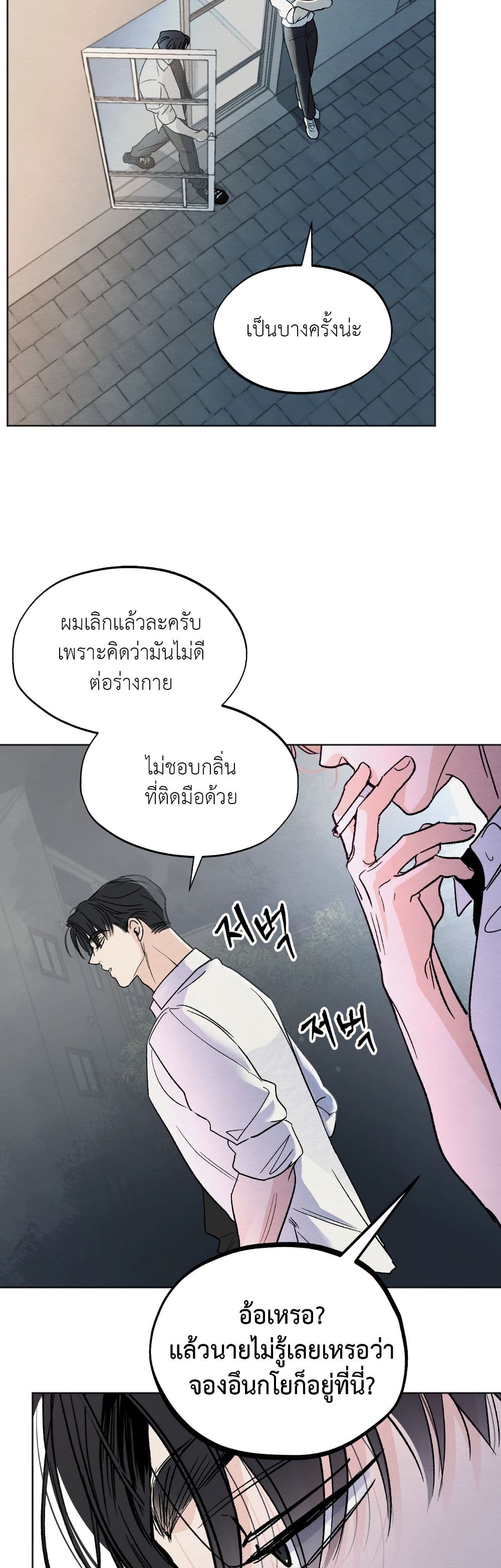 Who Is the Liar? page 35