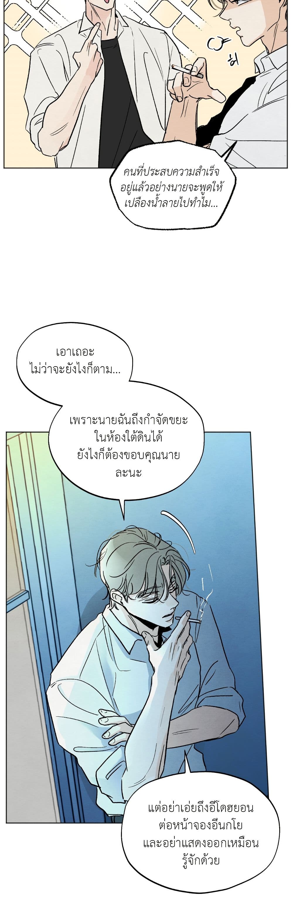 Who Is the Liar? page 38
