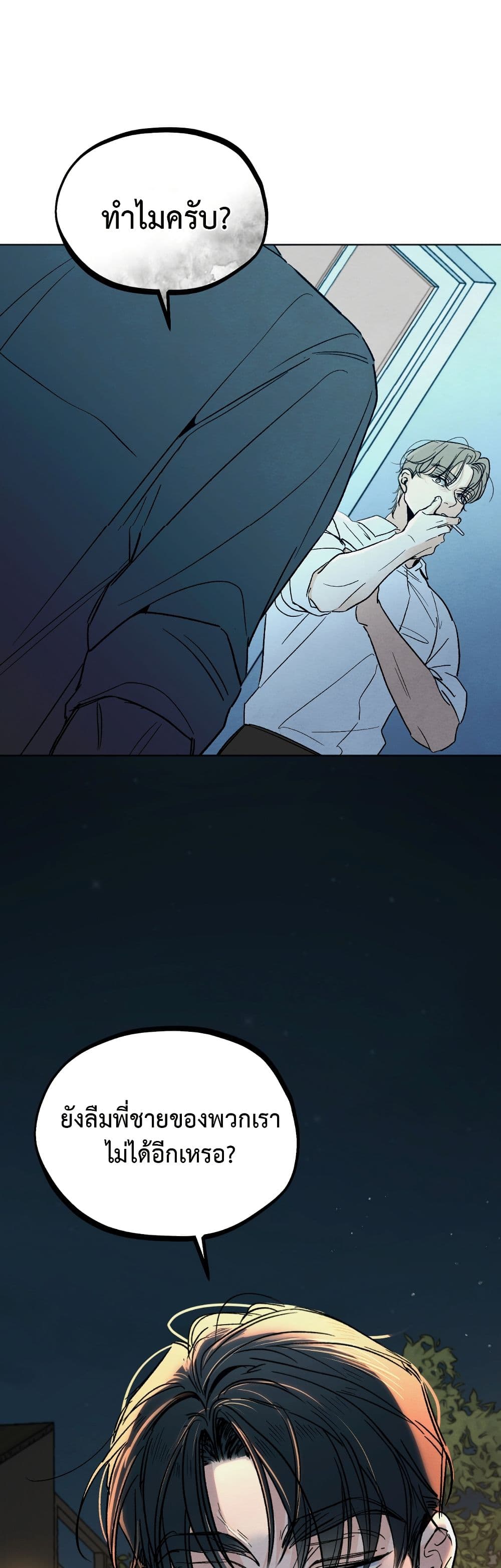 Who Is the Liar? page 39