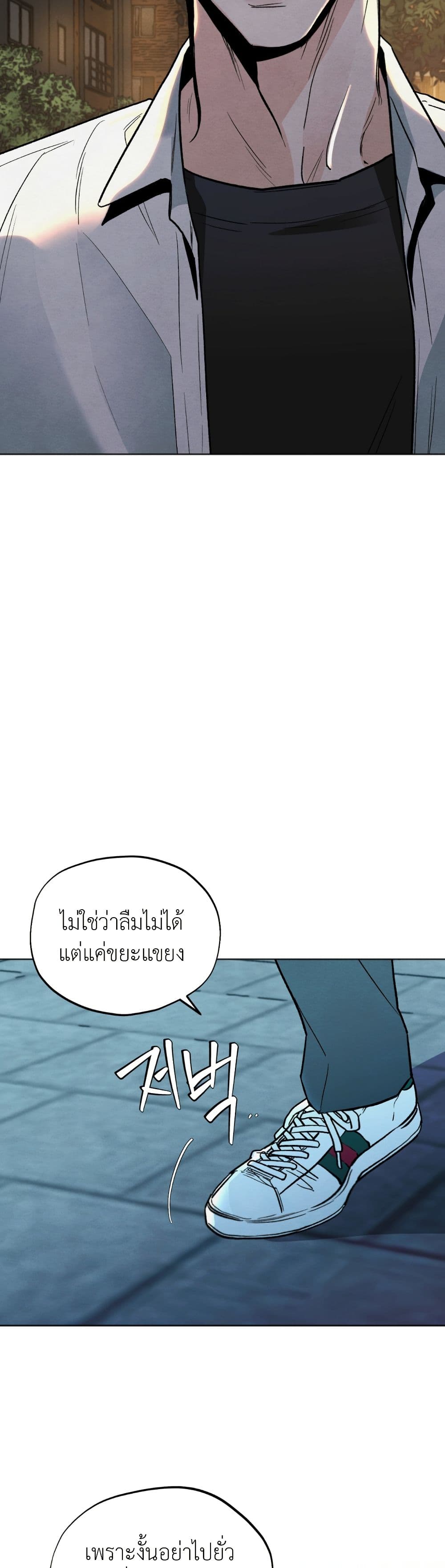 Who Is the Liar? page 2