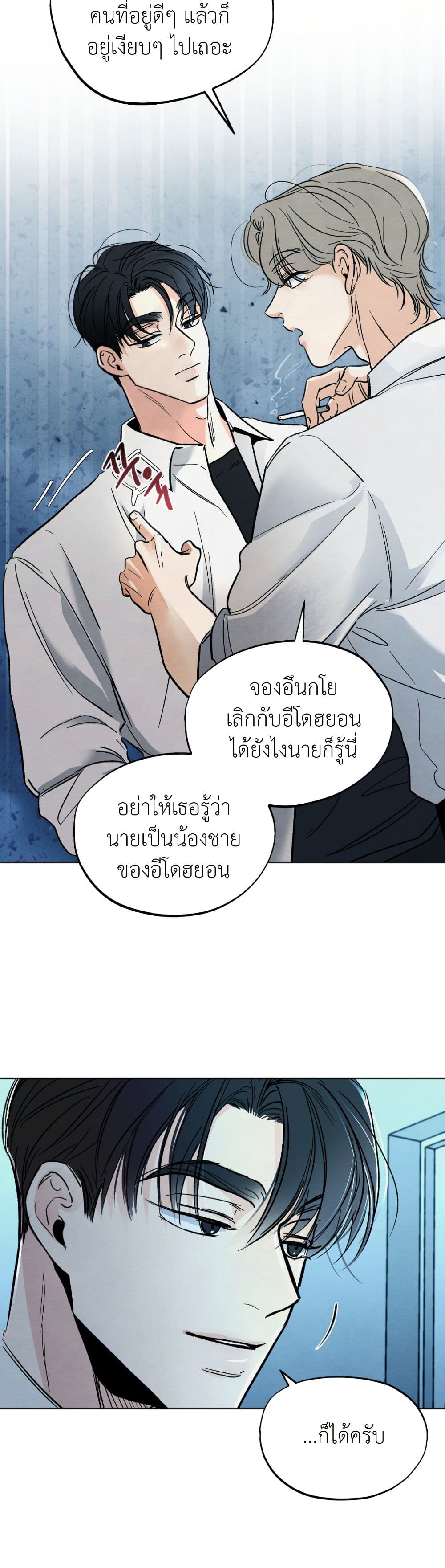 Who Is the Liar? page 3