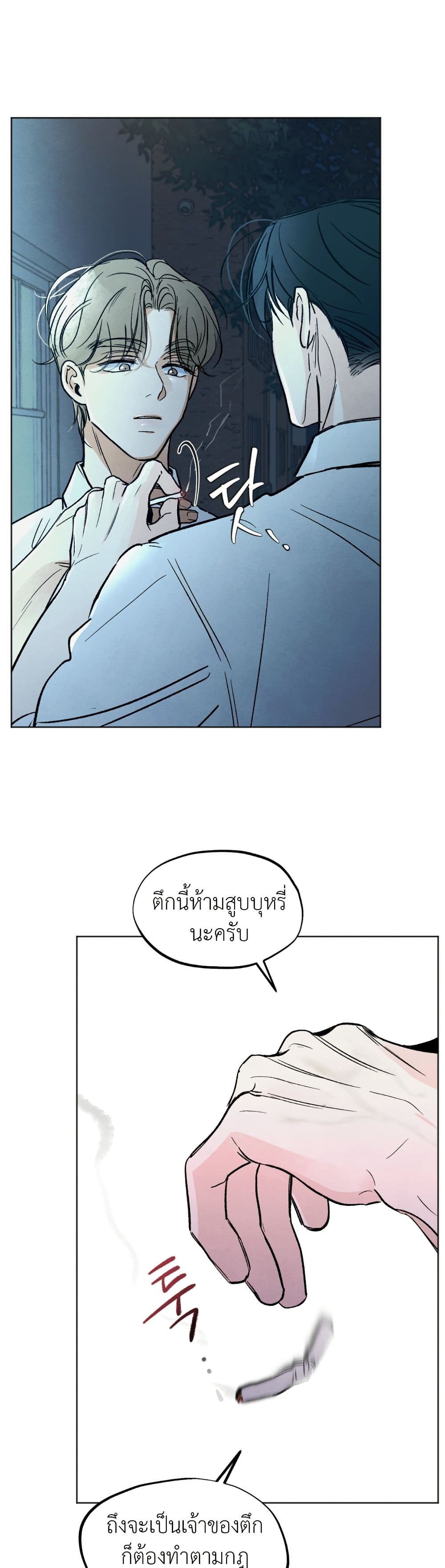 Who Is the Liar? page 4