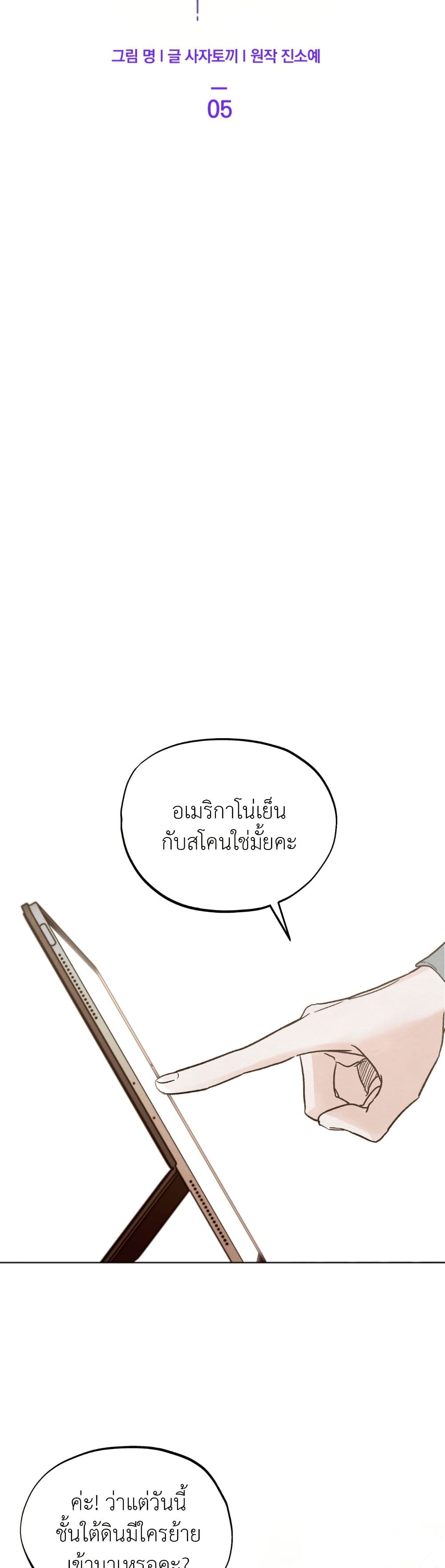 Who Is the Liar? page 7