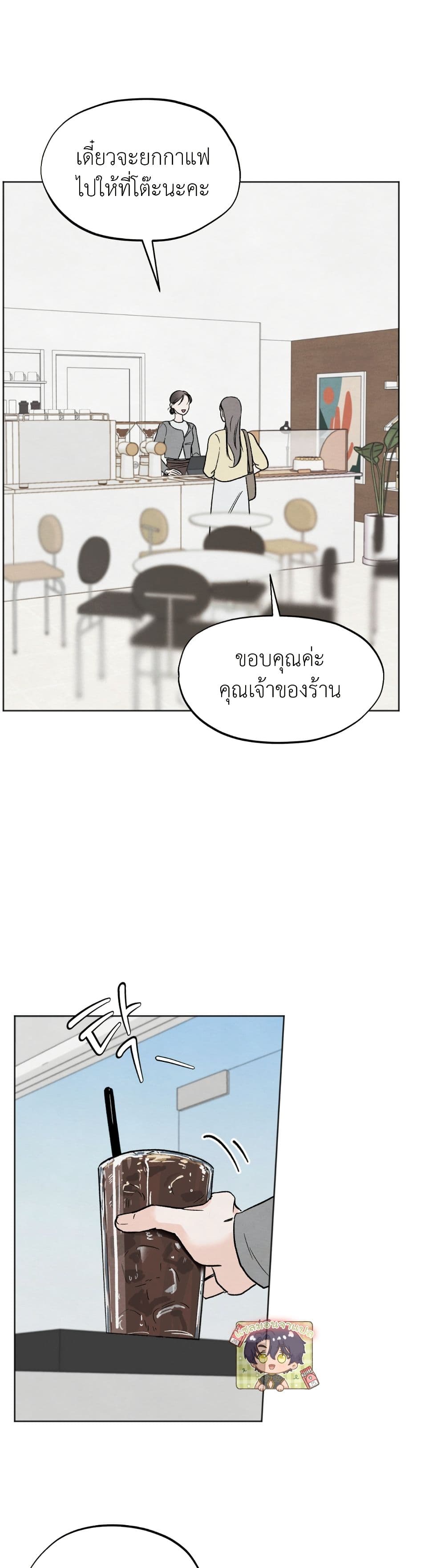 Who Is the Liar? page 9