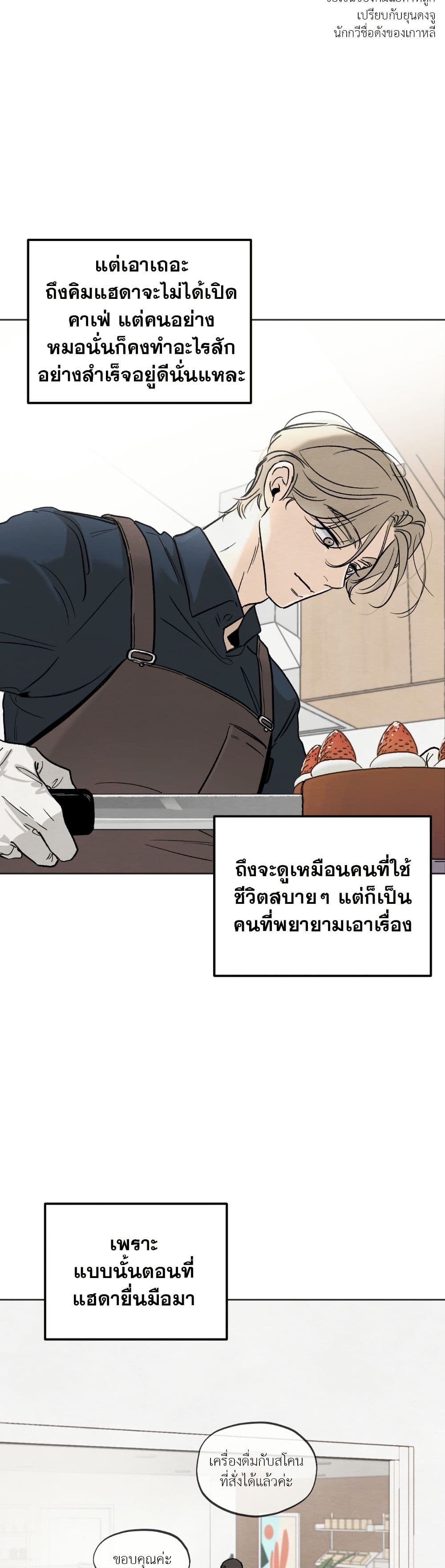 Who Is the Liar? page 11