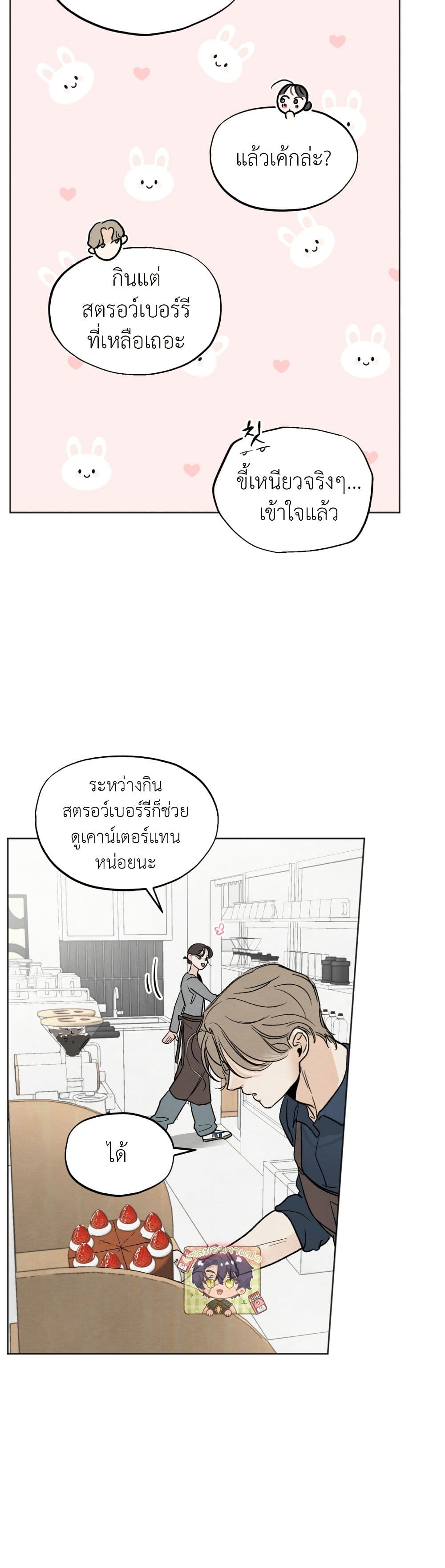 Who Is the Liar? page 13