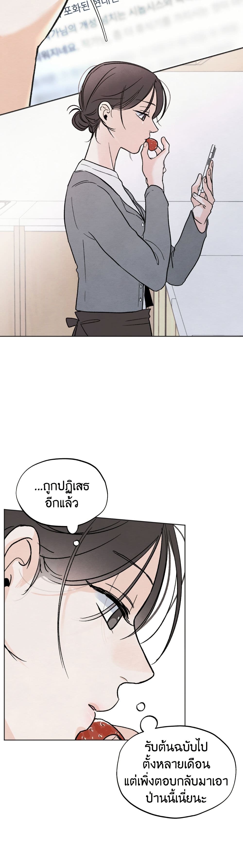 Who Is the Liar? page 15