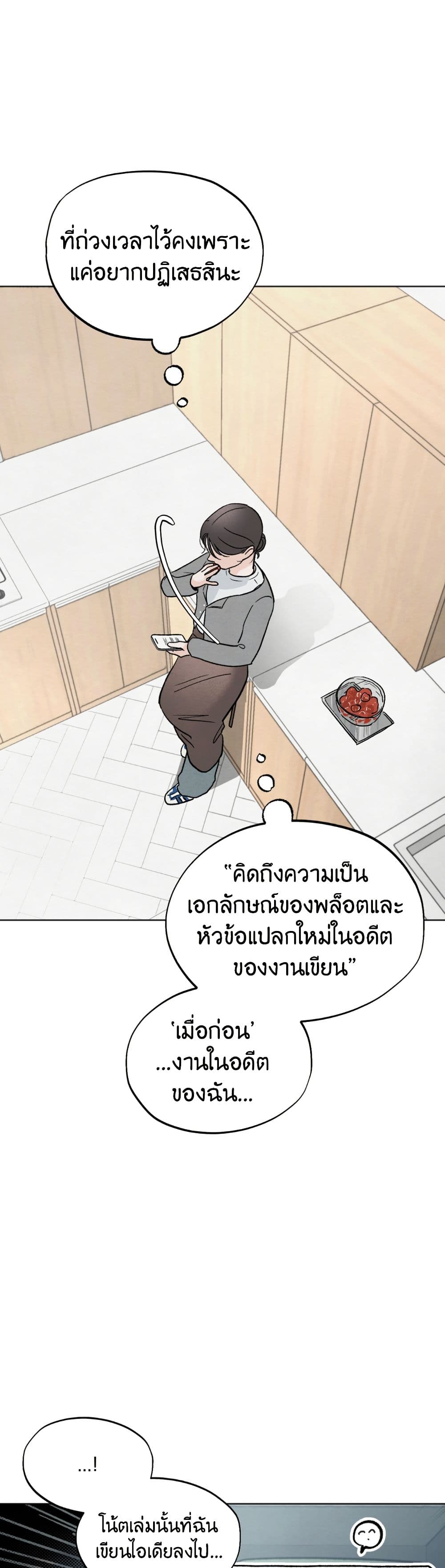 Who Is the Liar? page 16