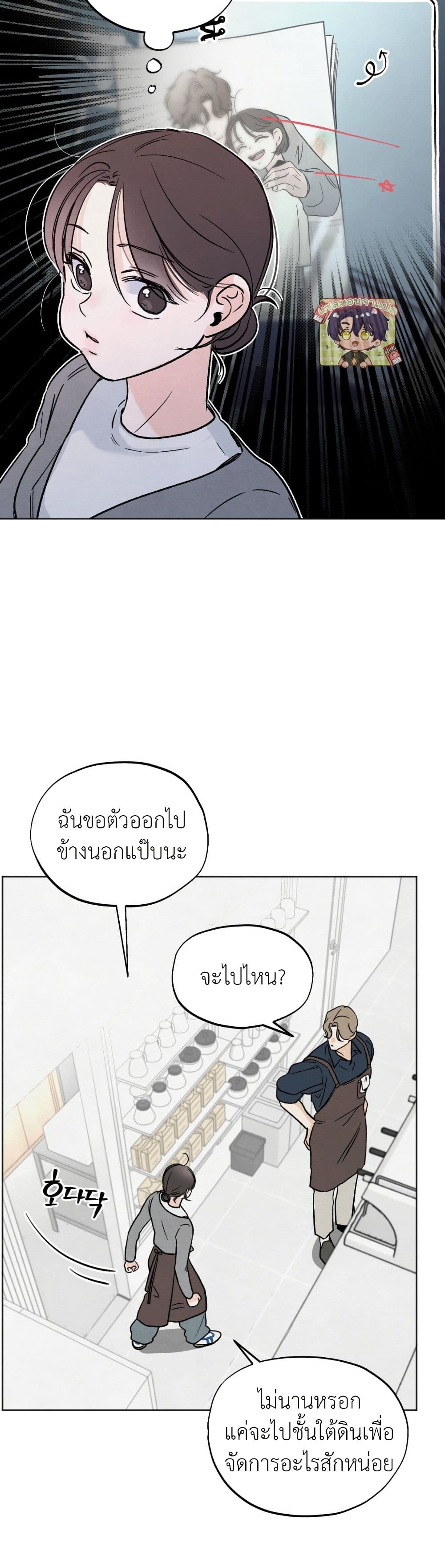 Who Is the Liar? page 17