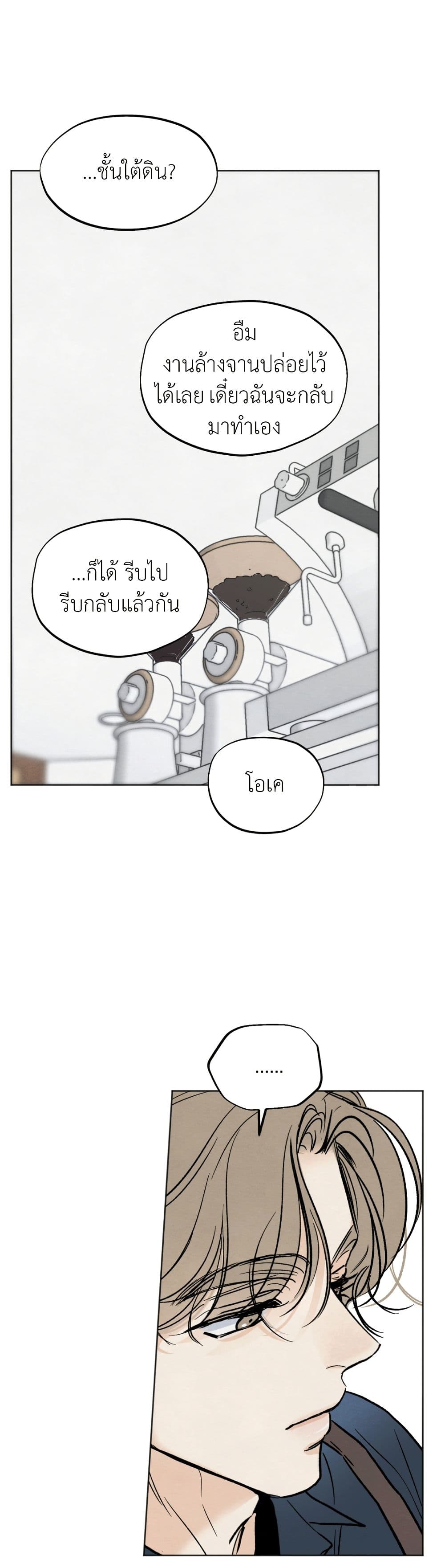 Who Is the Liar? page 18