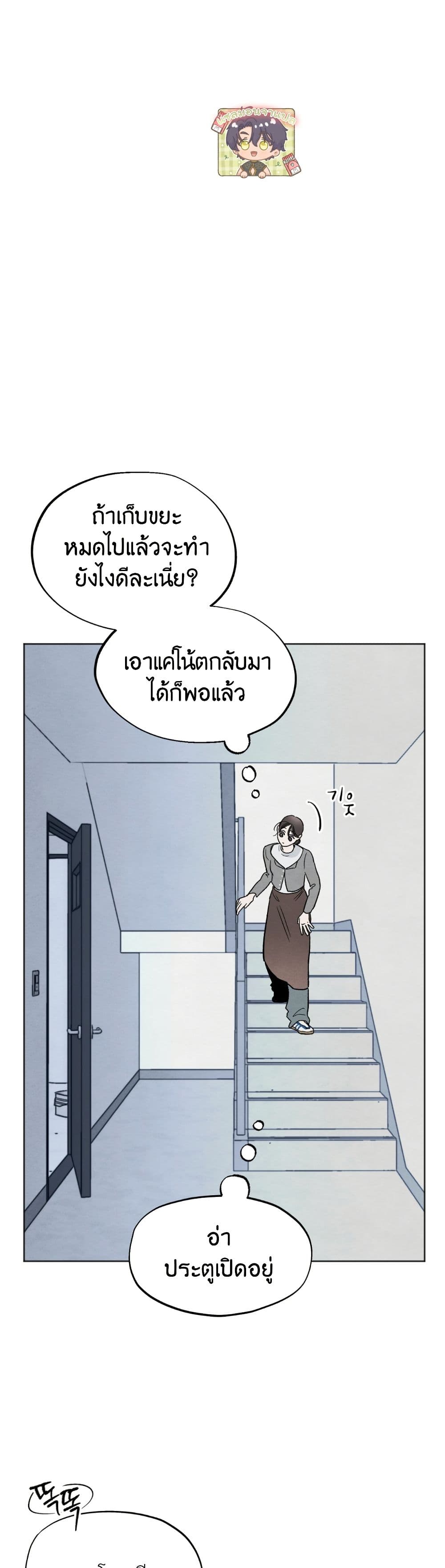 Who Is the Liar? page 19