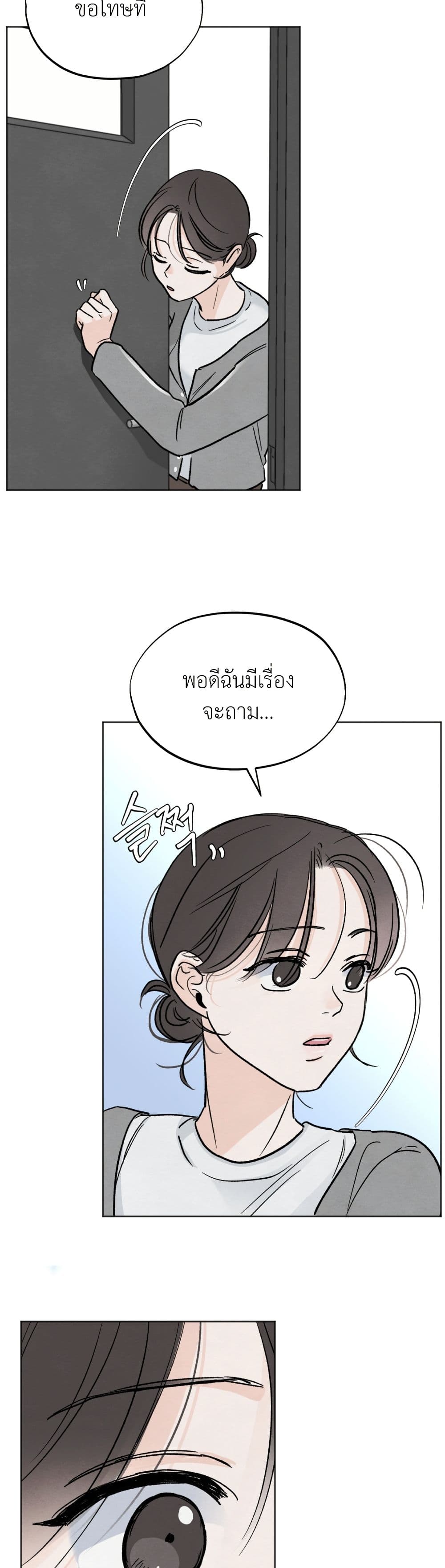 Who Is the Liar? page 20
