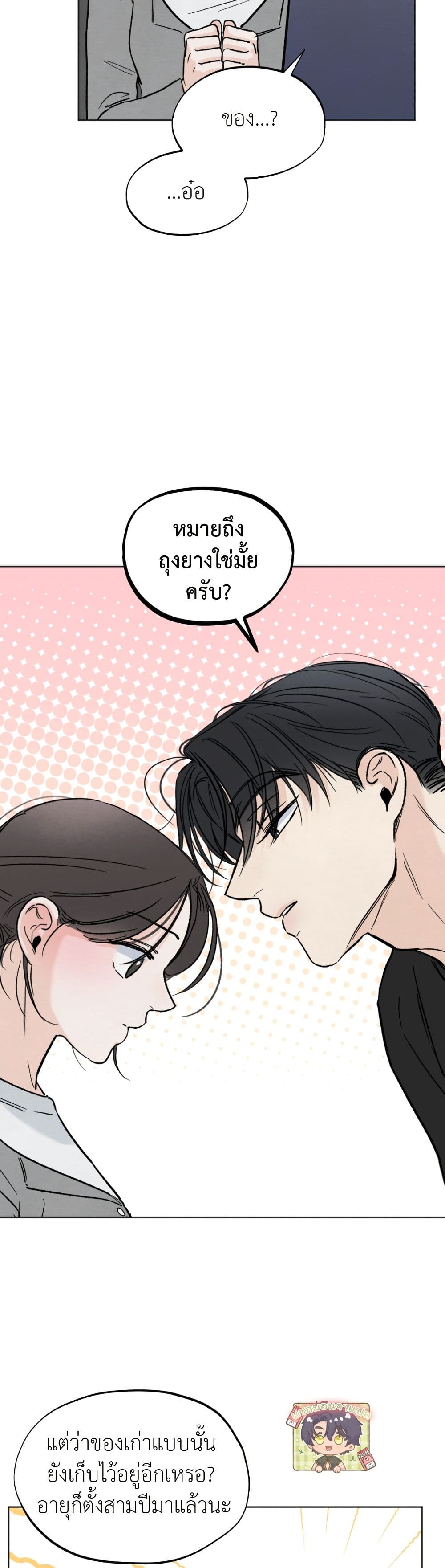 Who Is the Liar? page 25