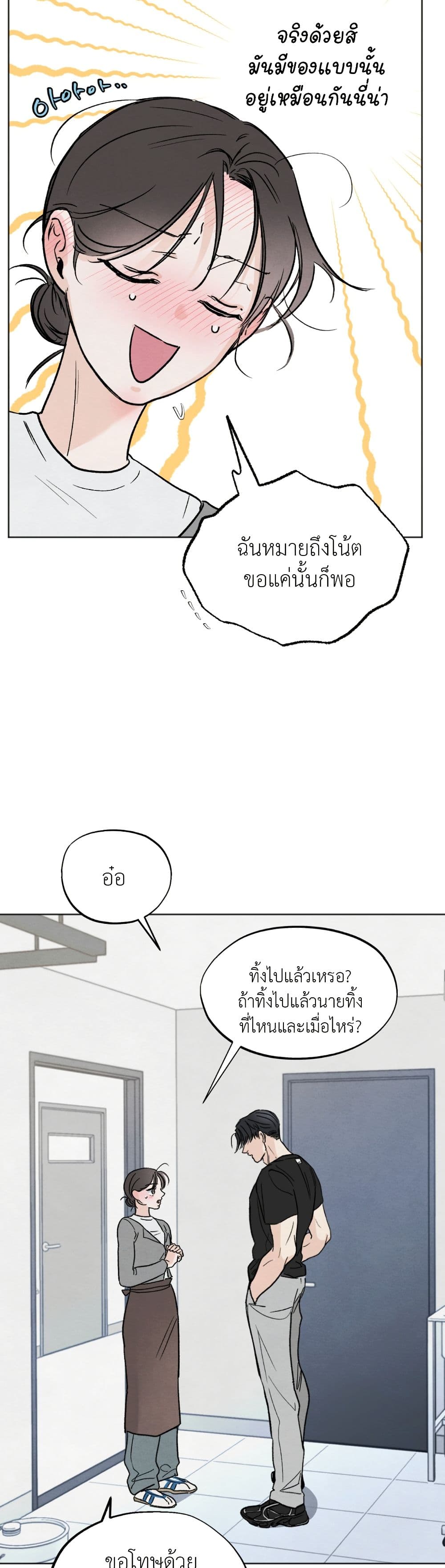 Who Is the Liar? page 26