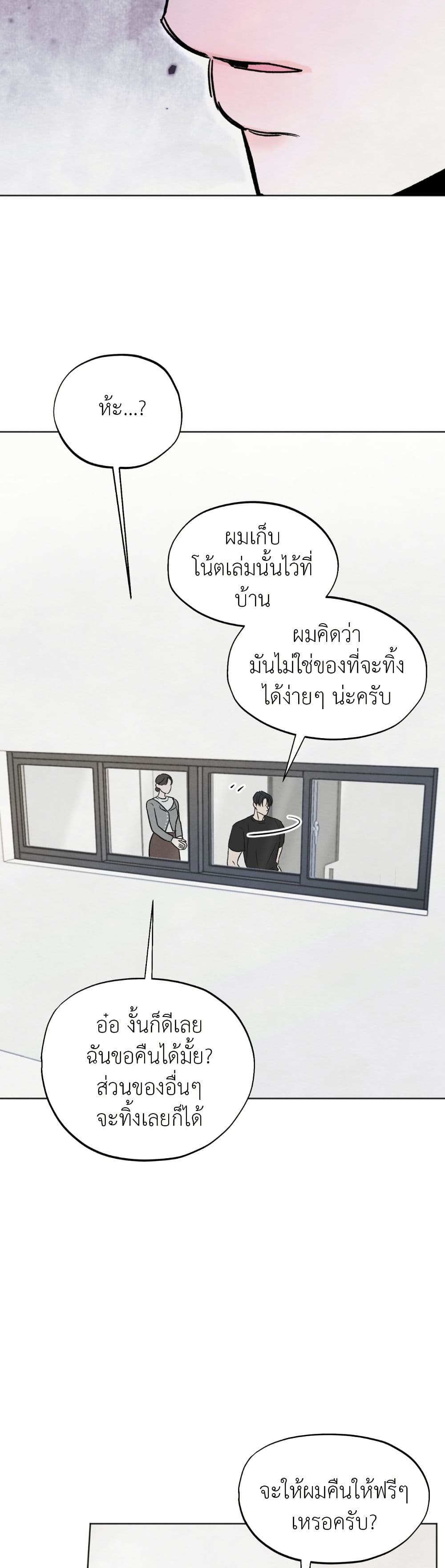 Who Is the Liar? page 28