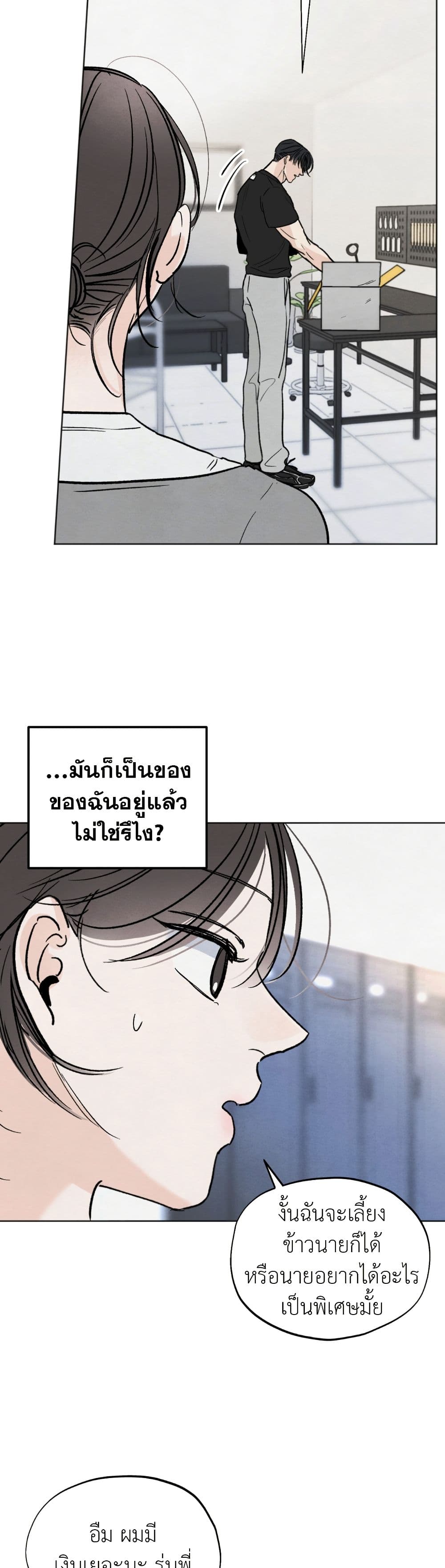 Who Is the Liar? page 29
