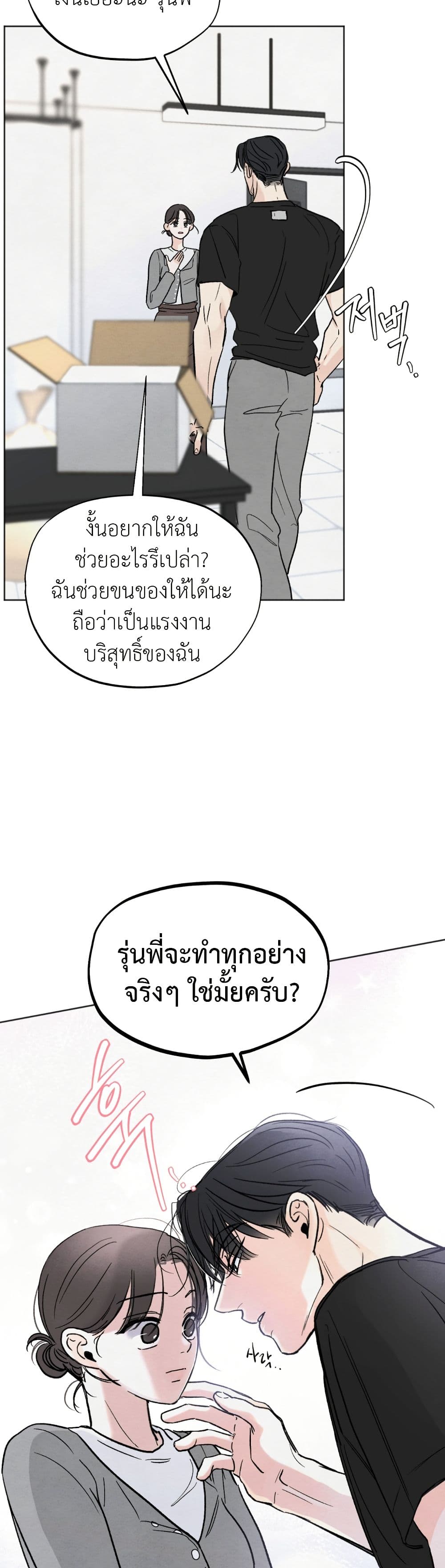 Who Is the Liar? page 30