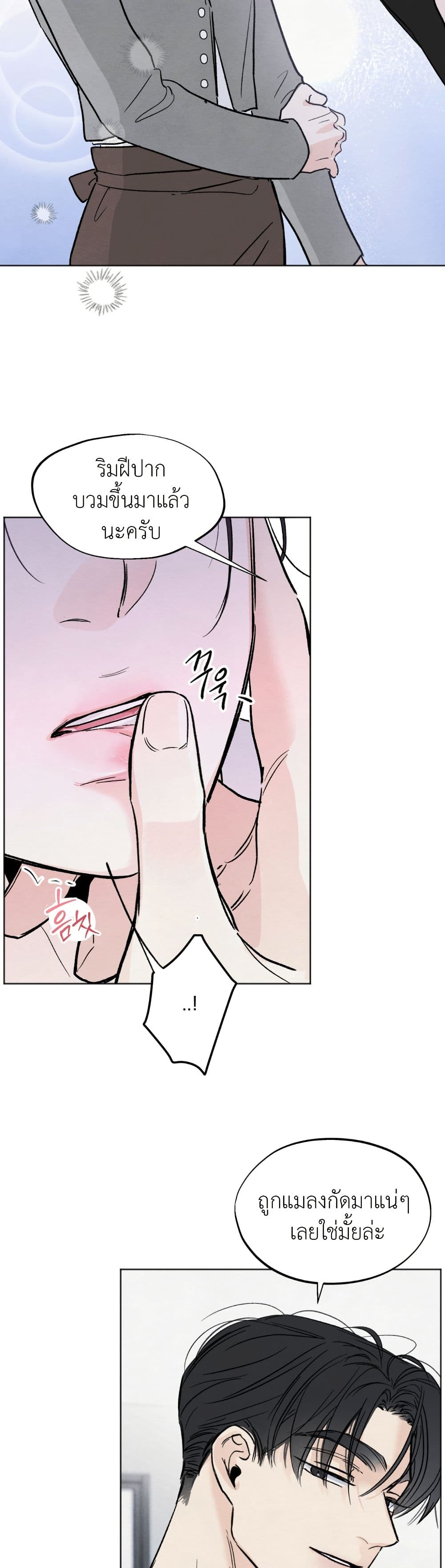 Who Is the Liar? page 31