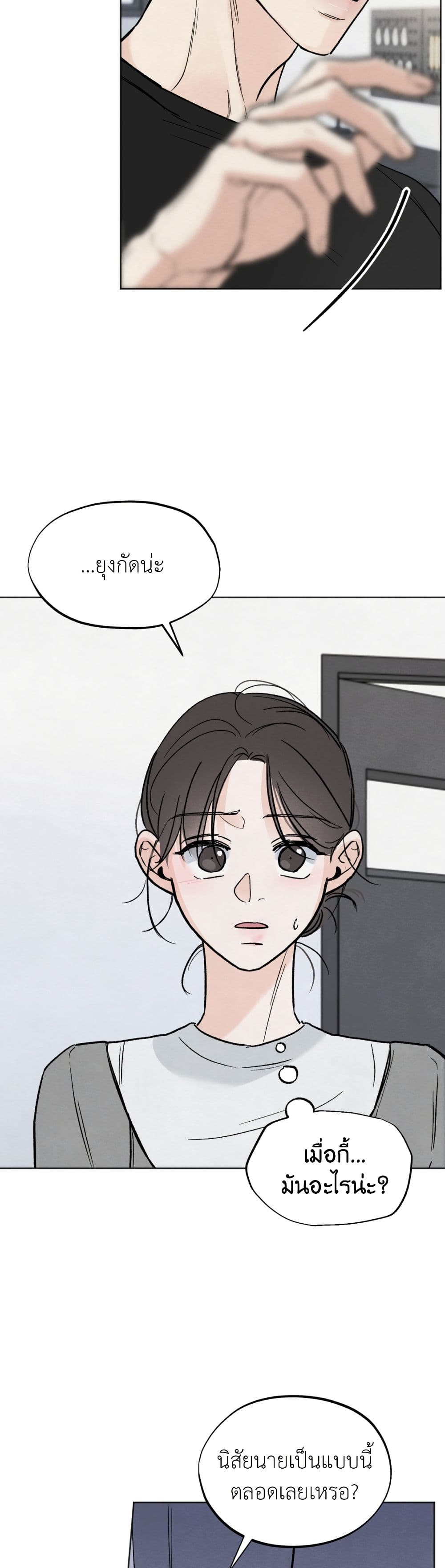 Who Is the Liar? page 32