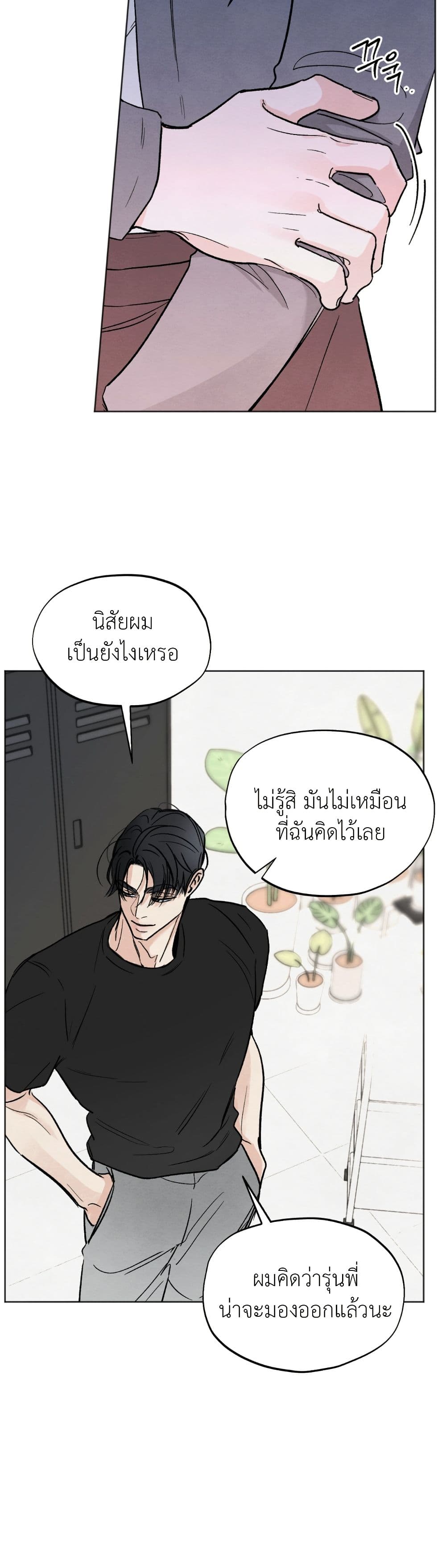 Who Is the Liar? page 33