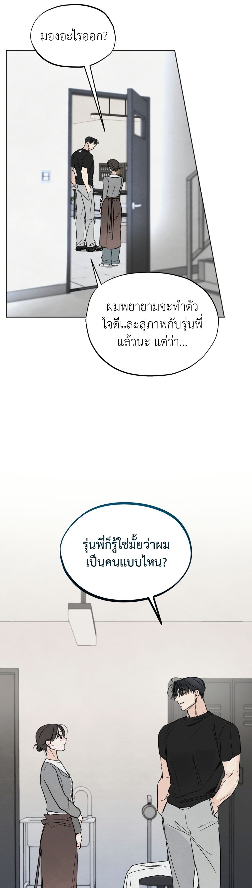 Who Is the Liar? page 34