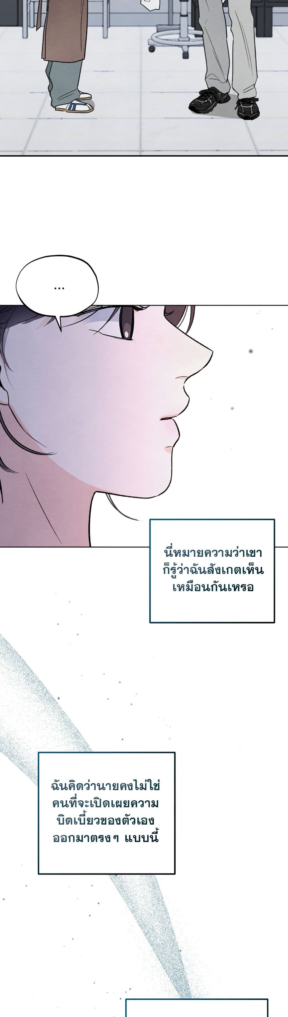 Who Is the Liar? page 35