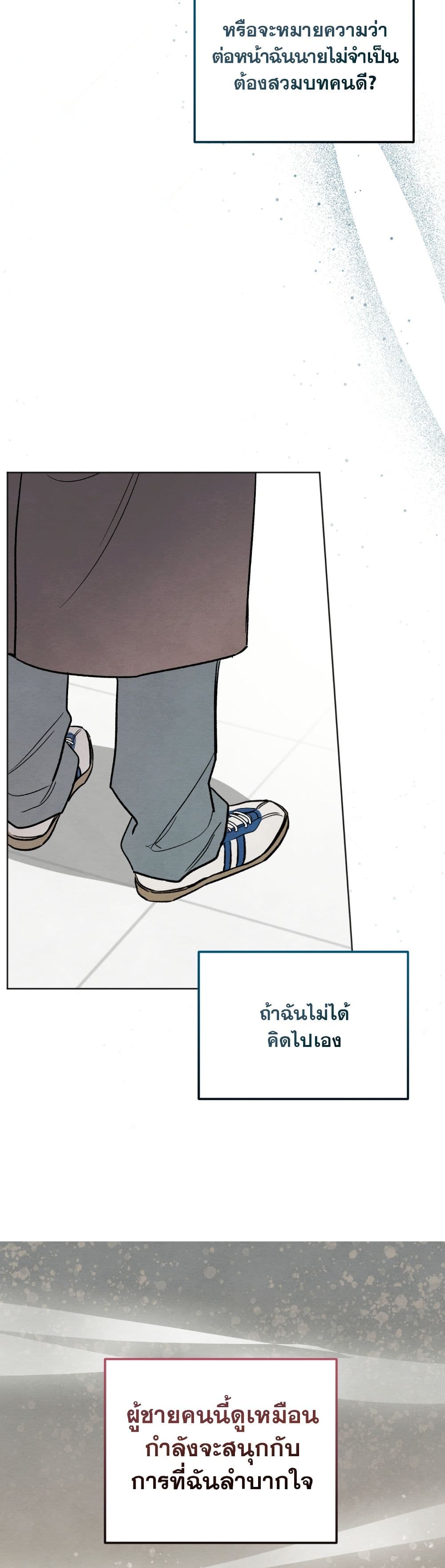 Who Is the Liar? page 36