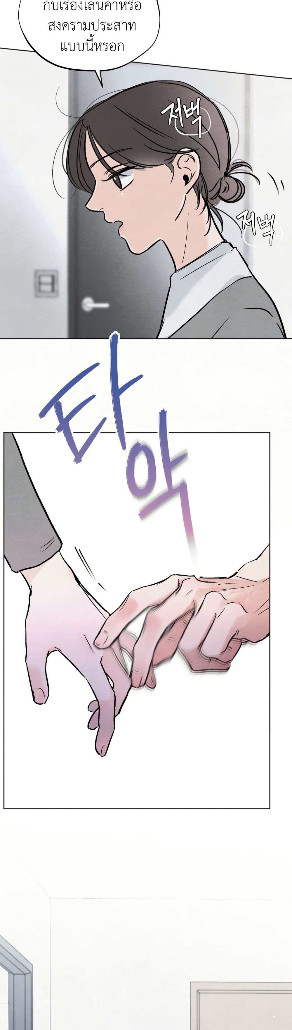 Who Is the Liar? page 39