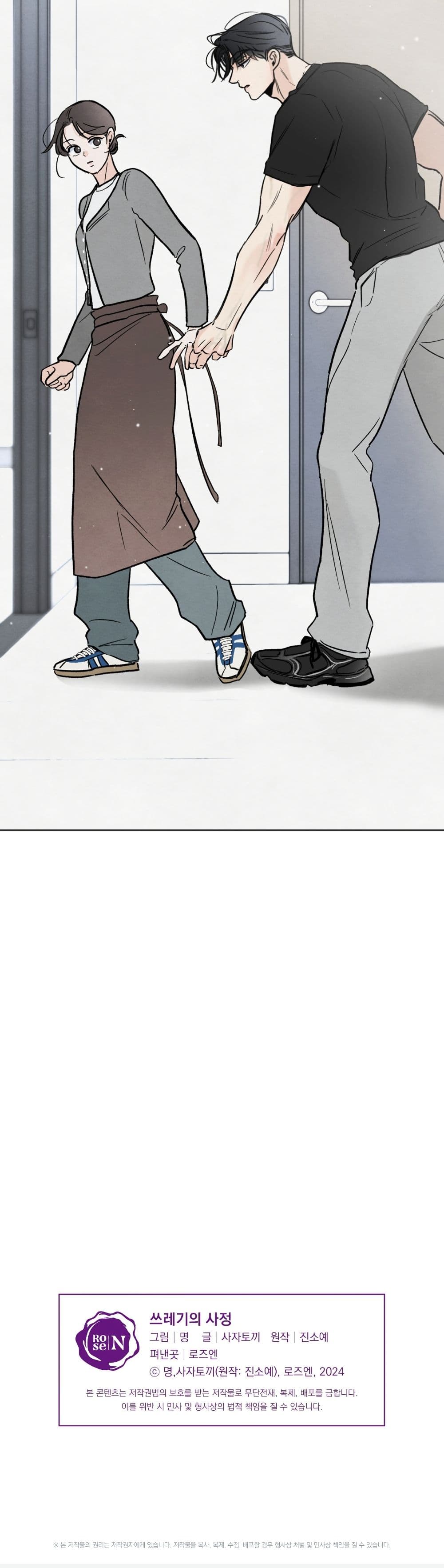 Who Is the Liar? page 40