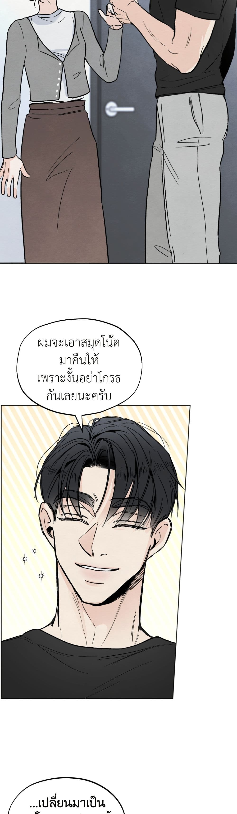 Who Is the Liar? page 3