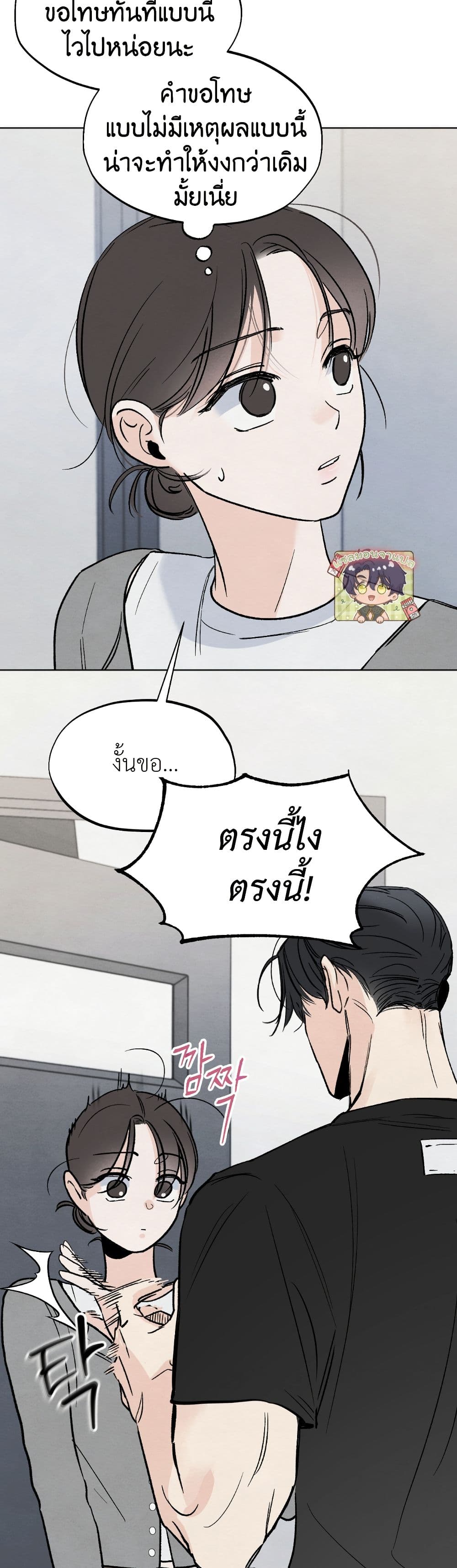 Who Is the Liar? page 4