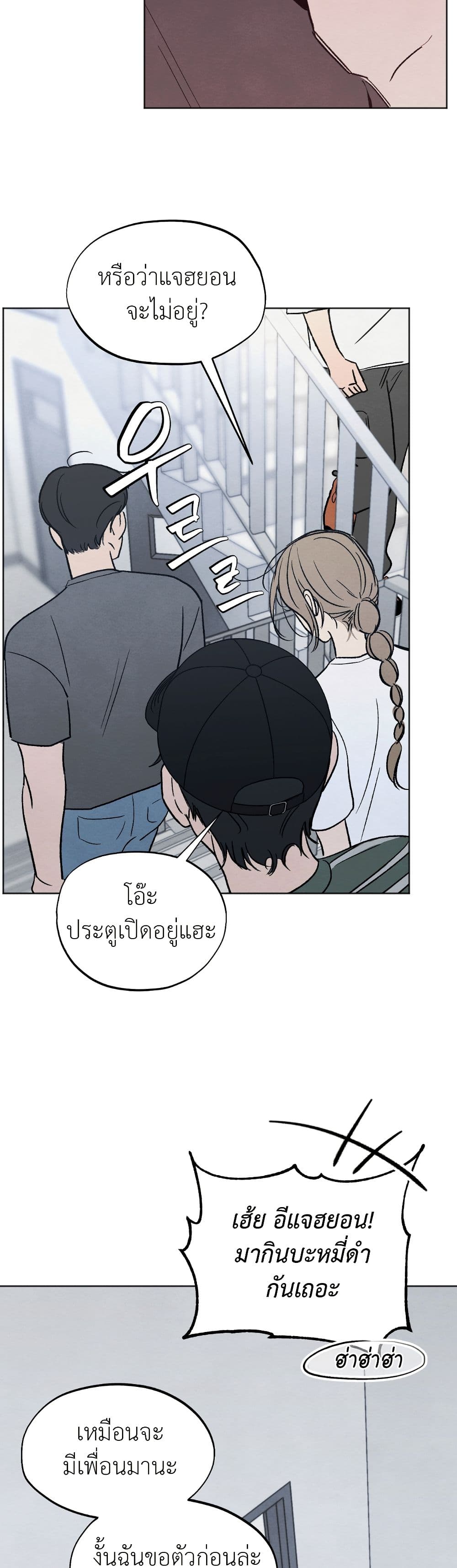 Who Is the Liar? page 6
