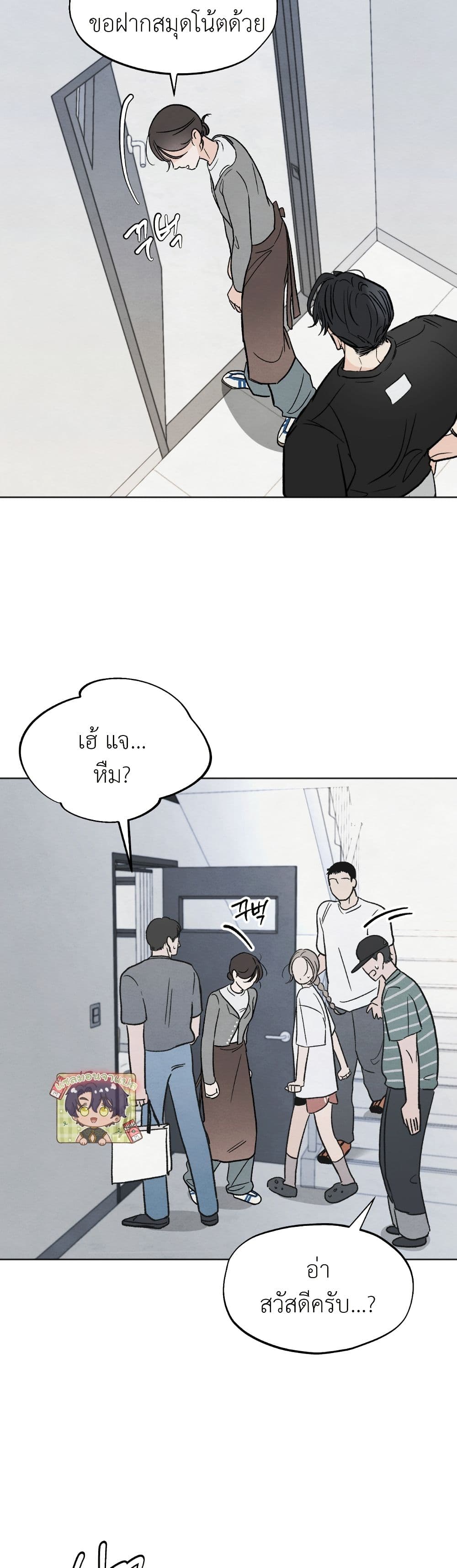 Who Is the Liar? page 7