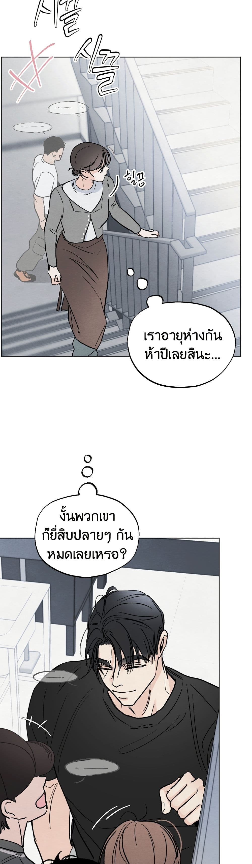 Who Is the Liar? page 8