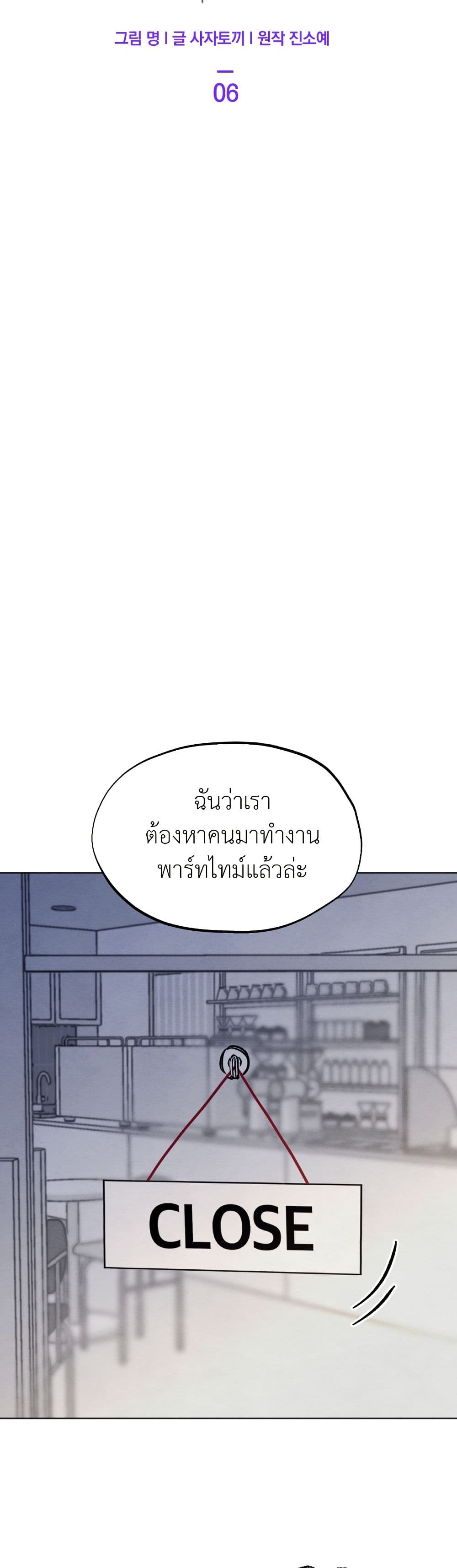 Who Is the Liar? page 10
