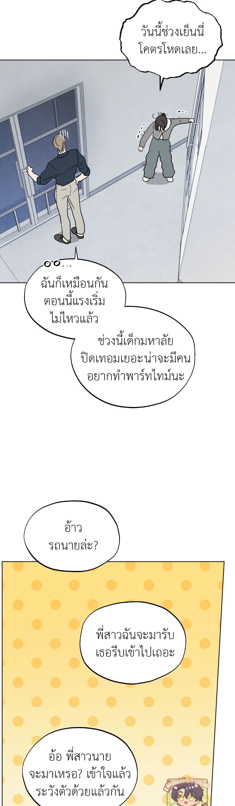 Who Is the Liar? page 11