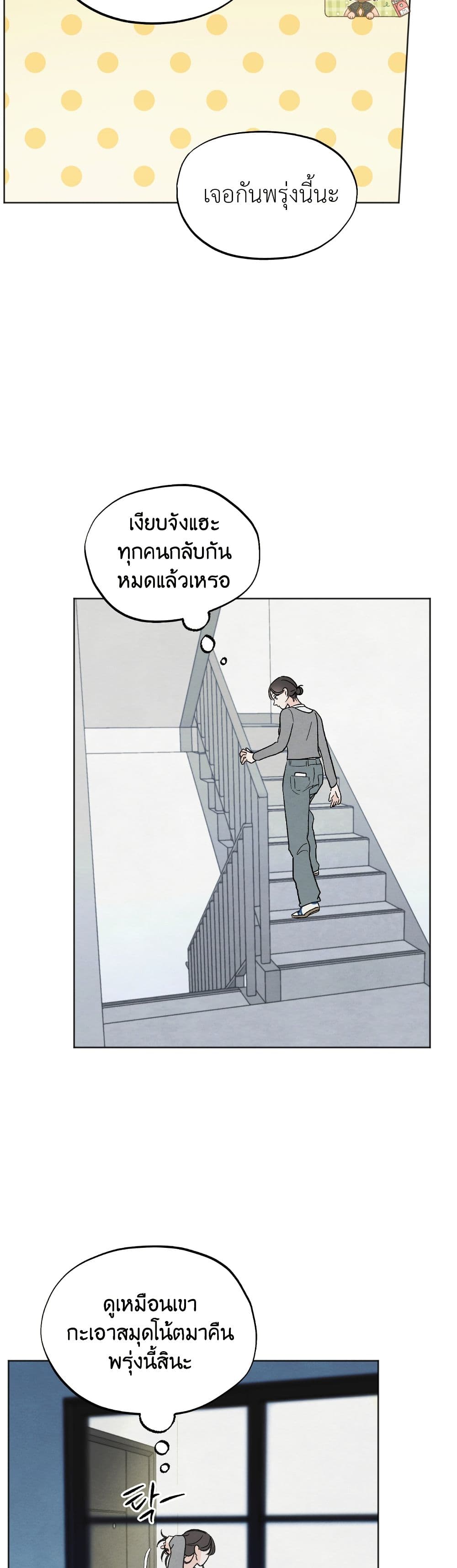 Who Is the Liar? page 12