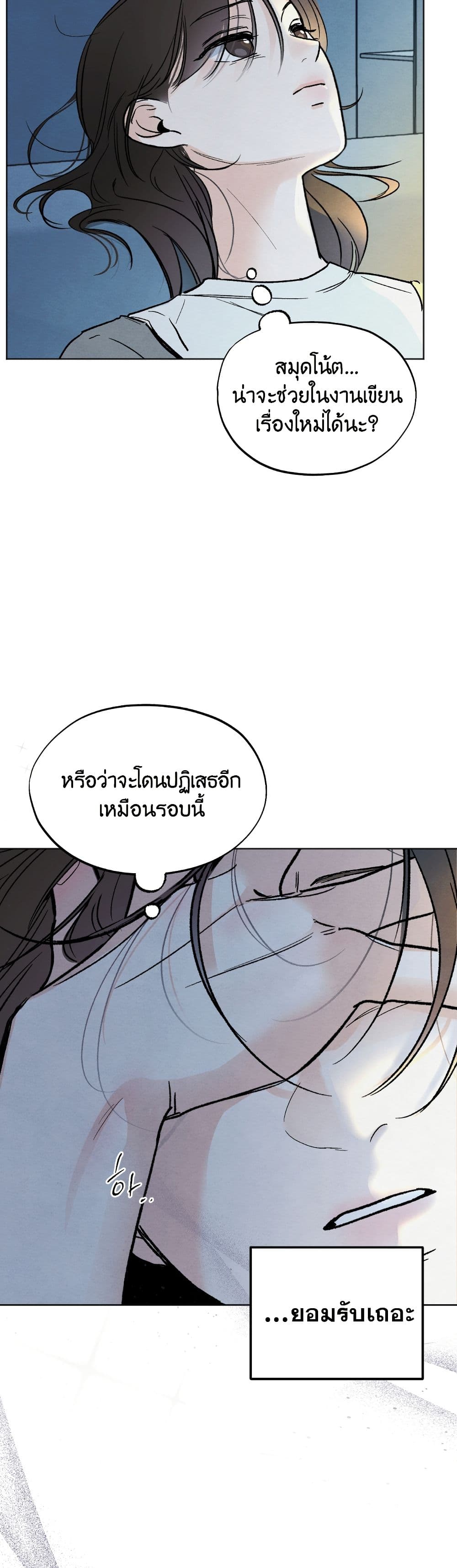 Who Is the Liar? page 14