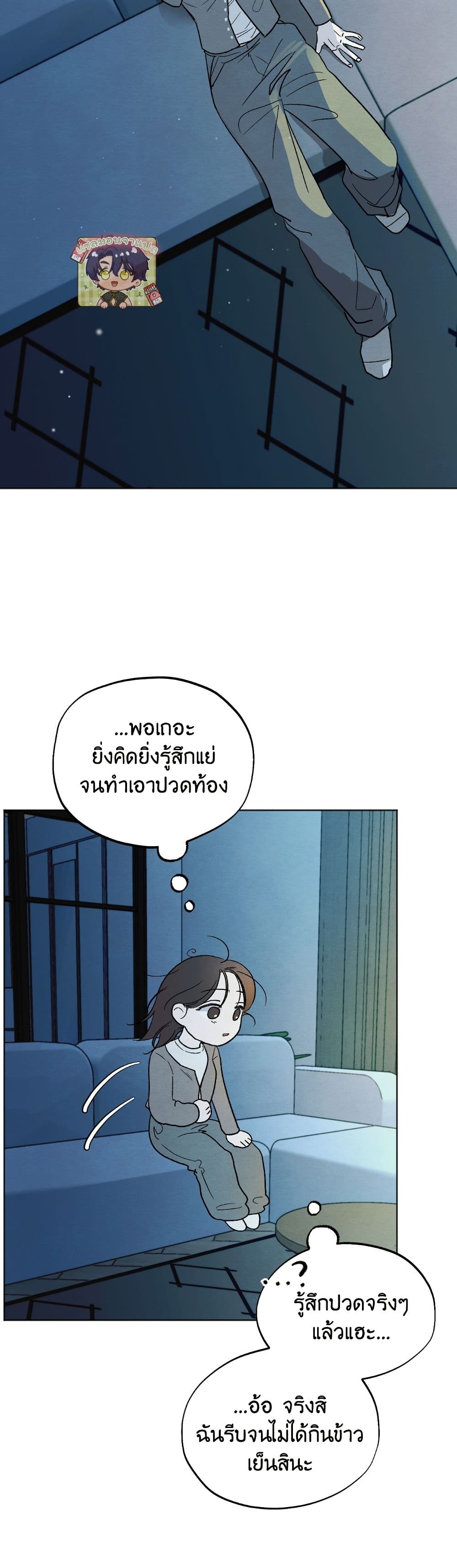 Who Is the Liar? page 16