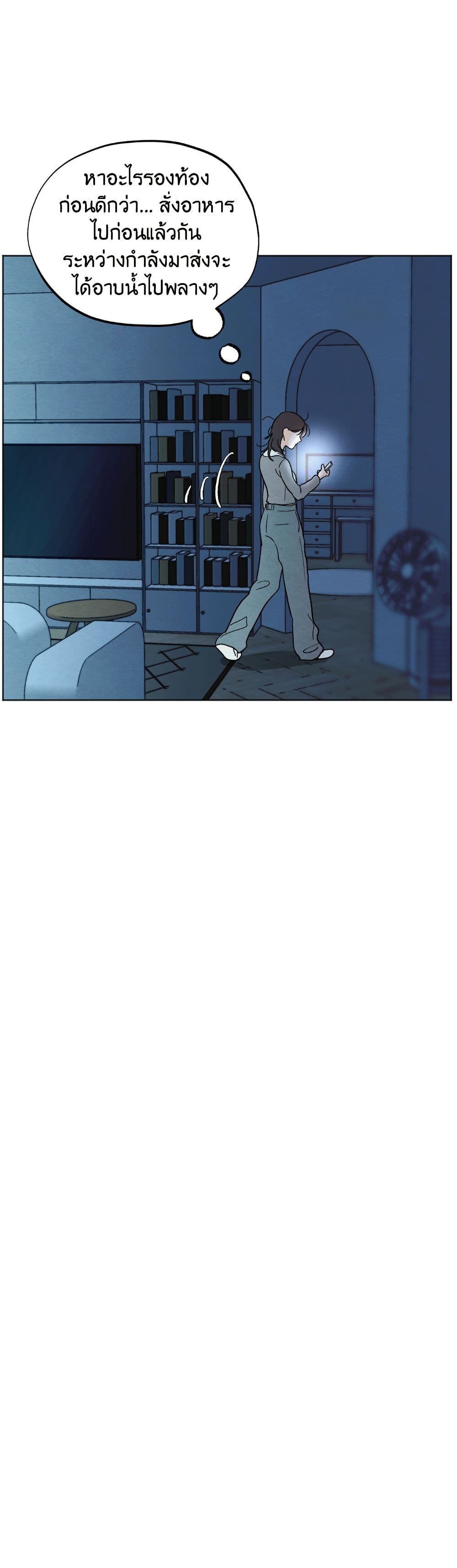 Who Is the Liar? page 17