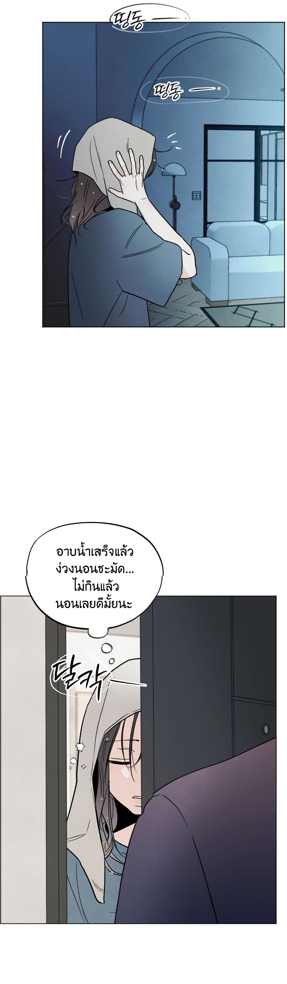Who Is the Liar? page 18