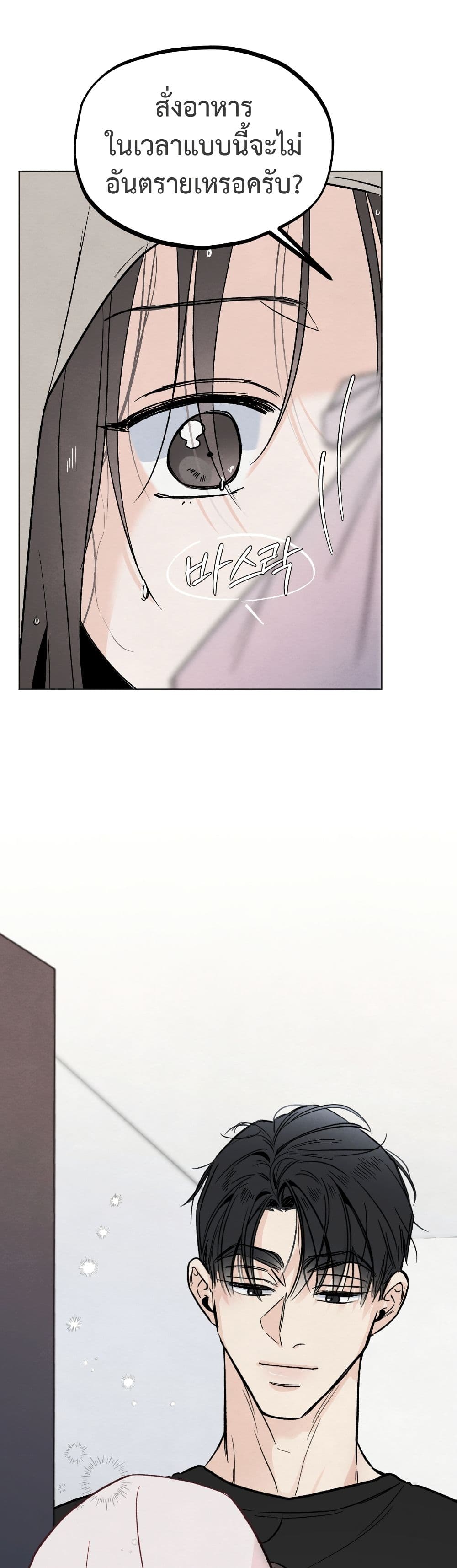 Who Is the Liar? page 19