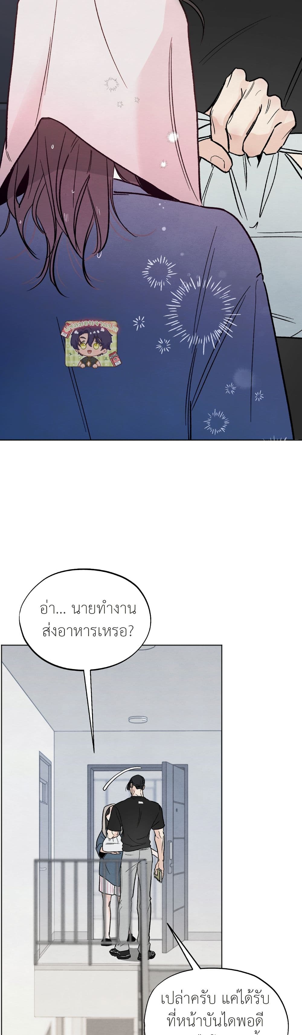 Who Is the Liar? page 20