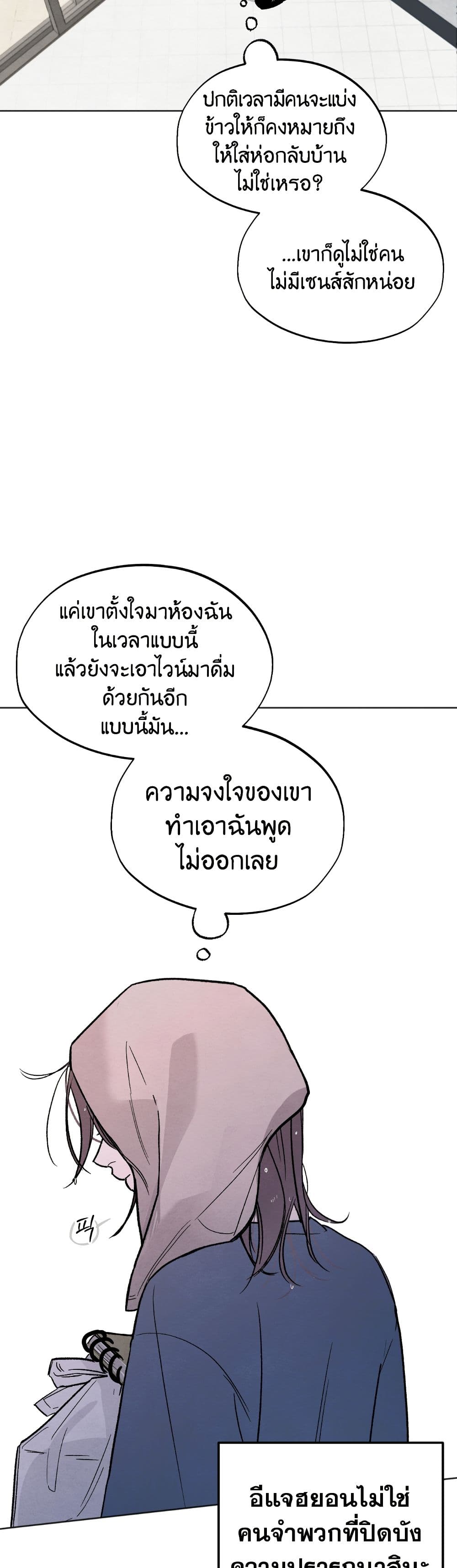 Who Is the Liar? page 24